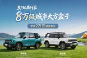 BJ40增程长续航版硬核登场，北京越野携手北京北汽男篮燃爆2026车展