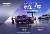 爆上加爆！方程豹钛7EV闪充版上市19.98万元起
