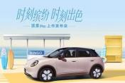 大订订单现已超30000台 缤果Pro将于5月22日正式上市
