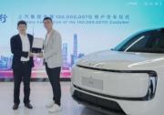 上汽集团交付破亿 奥迪 E7X 荣耀见证