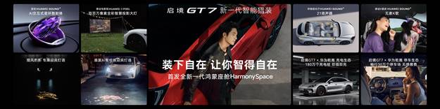 启境GT7用全面实力给出答案