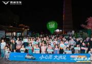 暖心交付 心愿成真——凯翼拾月max上市品鉴暨集中交车仪式洛阳站圆满举行