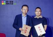 快准车服携路博润统一启动S计划，打造中国路况专属高端润滑油