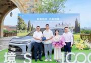 华境S交付突破万台 第10000名车主于华为松山湖完成交付