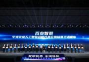 智赋新质未来 东风汽车两项AI成果入选国家级榜单