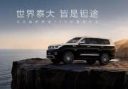 北京越野豪华新品牌“泰钽”发布 首款车型预售价29.98万元起