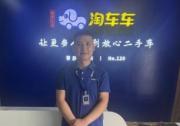 一摸辨异响，一看知端倪：淘车车“懂车”顾问以专业赢得人心