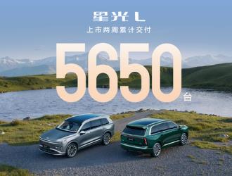 星光L上市两周累计交付5650台 领跑10万级大六座市场
