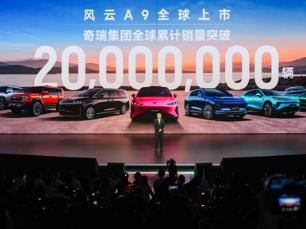 年内新能源超60万辆 奇瑞7月销量27.7万辆 同比增23.3%