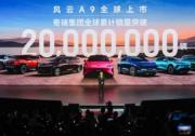 年内新能源超60万辆 奇瑞7月销量27.7万辆 同比增23.3%
