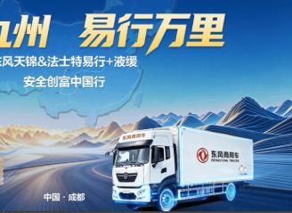 跟着东风天锦KR跑完大西南 原来搭载法士特·易行这么香