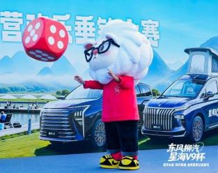 角逐百万大奖 东风柳汽·星海V9杯全民露营欢乐垂钓柳州开竿