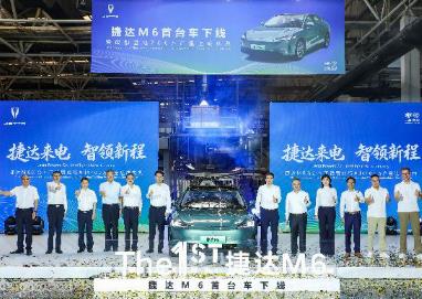 双重里程碑时刻 捷达M6首台车下线暨成都基地700万达成