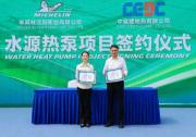 米其林沈阳工厂举办第四届绿色工厂活动周