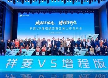 尺寸灵活好停车、底盘扎实承载强！祥菱V5增程版西南上市赋能川渝城配运输