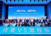 尺寸灵活好停车、底盘扎实承载强！祥菱V5增程版西南上市赋能川渝城配运输